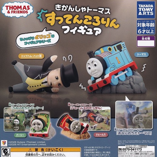 Thomas friends tumbling - &,