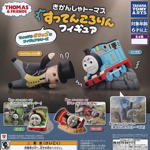 Thomas friends tumbling - thomas,