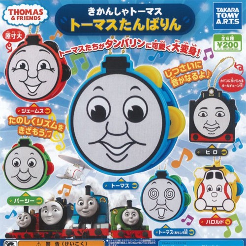Thomas friends tambourine - &,